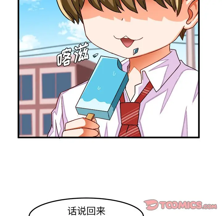 绘写你我的纯真[顶通]韩漫全集-第 29 话无删减无遮挡章节图片 