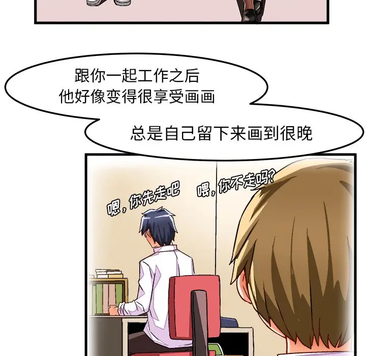 绘写你我的纯真[顶通]韩漫全集-第 29 话无删减无遮挡章节图片 
