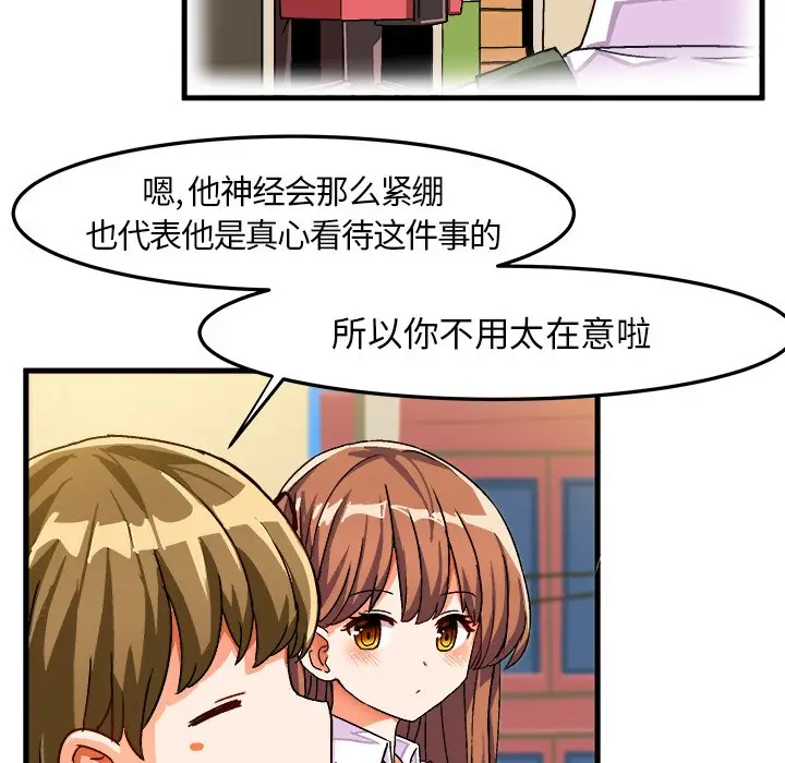 绘写你我的纯真[顶通]韩漫全集-第 29 话无删减无遮挡章节图片 