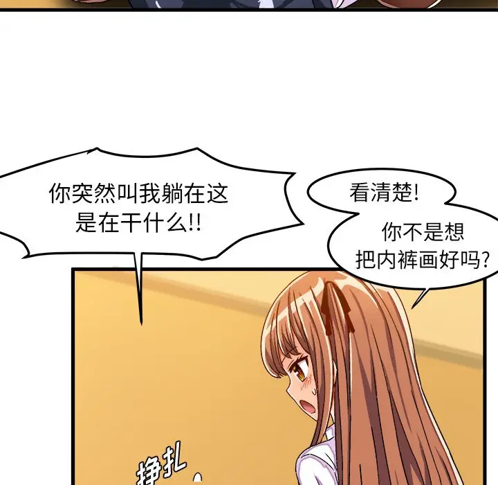 绘写你我的纯真[顶通]韩漫全集-第 29 话无删减无遮挡章节图片 