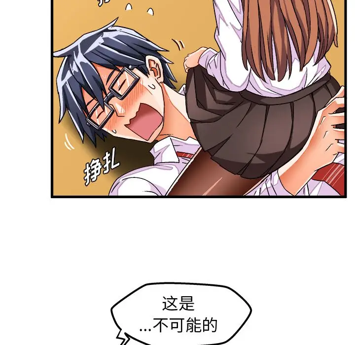 绘写你我的纯真[顶通]韩漫全集-第 29 话无删减无遮挡章节图片 