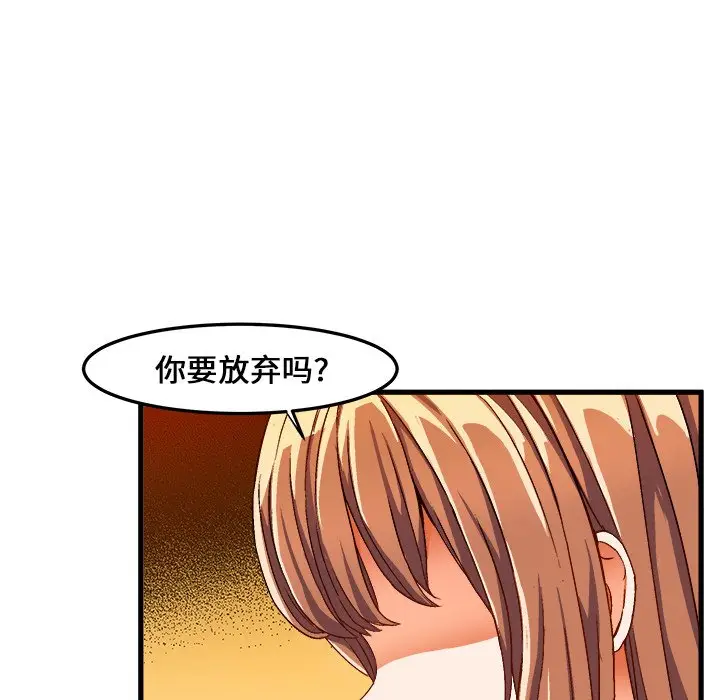 绘写你我的纯真[顶通]韩漫全集-第 29 话无删减无遮挡章节图片 