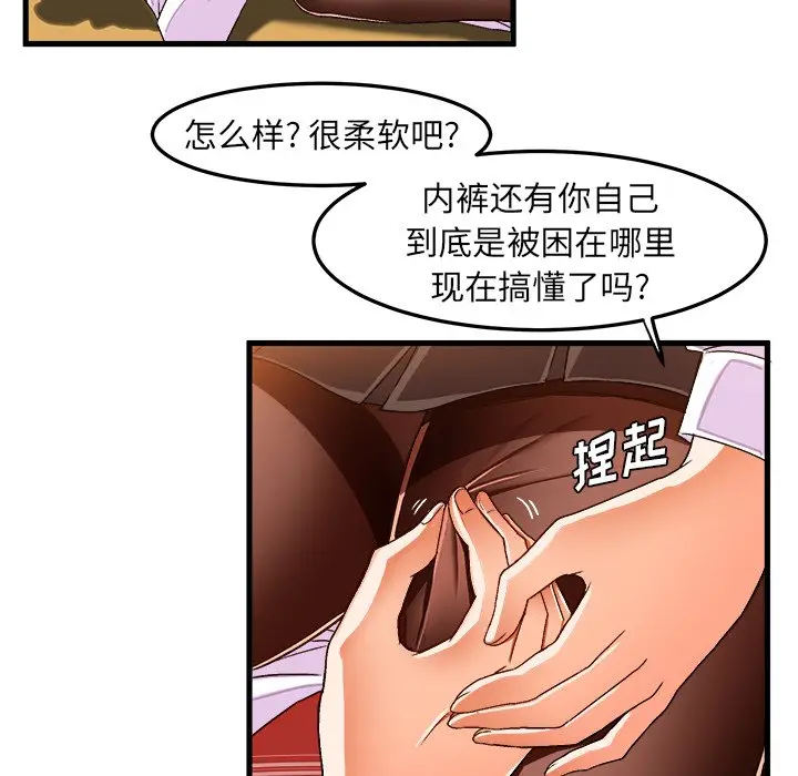 绘写你我的纯真[顶通]韩漫全集-第 29 话无删减无遮挡章节图片 