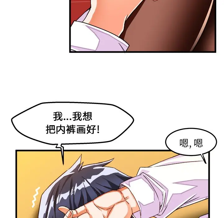 绘写你我的纯真[顶通]韩漫全集-第 29 话无删减无遮挡章节图片 