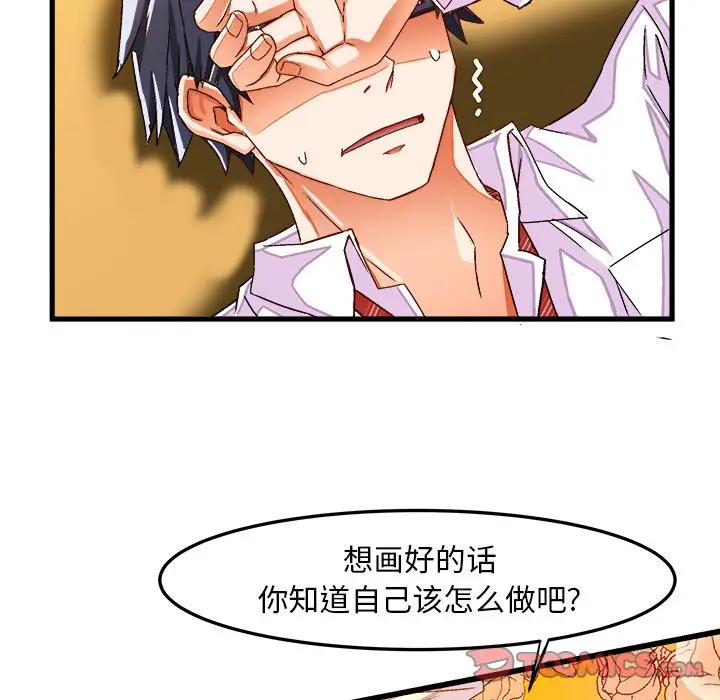 绘写你我的纯真[顶通]韩漫全集-第 29 话无删减无遮挡章节图片 