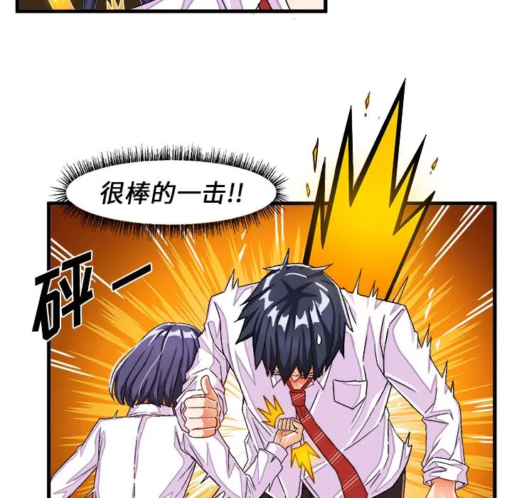 绘写你我的纯真[顶通]韩漫全集-第 29 话无删减无遮挡章节图片 