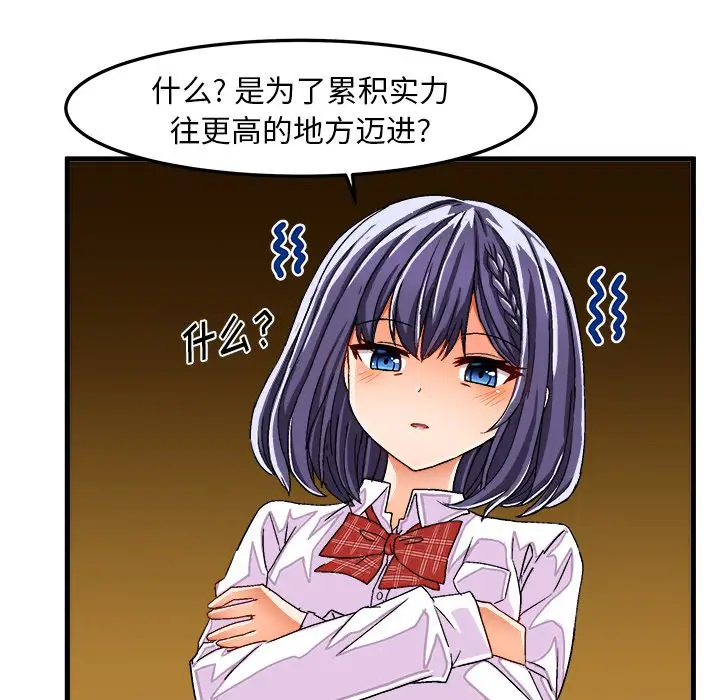 绘写你我的纯真[顶通]韩漫全集-第 29 话无删减无遮挡章节图片 
