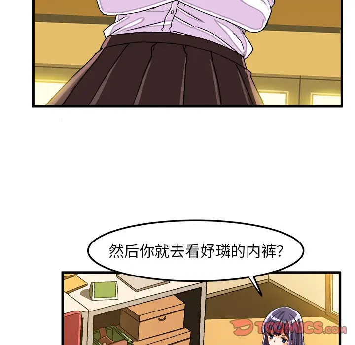 绘写你我的纯真[顶通]韩漫全集-第 29 话无删减无遮挡章节图片 