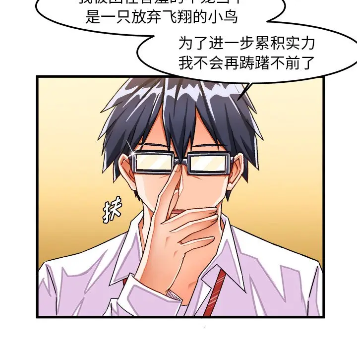 绘写你我的纯真[顶通]韩漫全集-第 29 话无删减无遮挡章节图片 