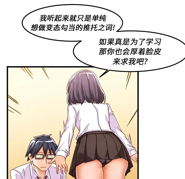 绘写你我的纯真[顶通]韩漫全集-第 29 话无删减无遮挡章节图片 