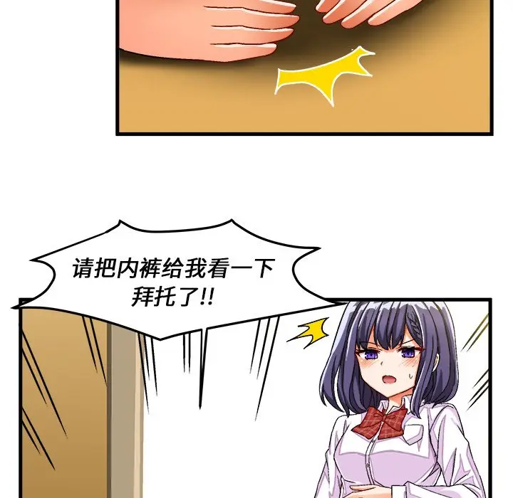 绘写你我的纯真[顶通]韩漫全集-第 29 话无删减无遮挡章节图片 