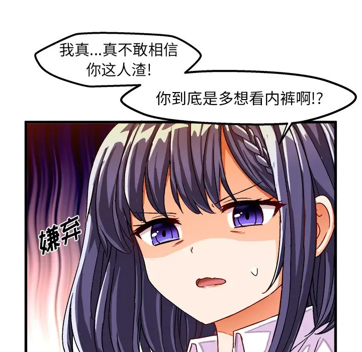 绘写你我的纯真[顶通]韩漫全集-第 29 话无删减无遮挡章节图片 