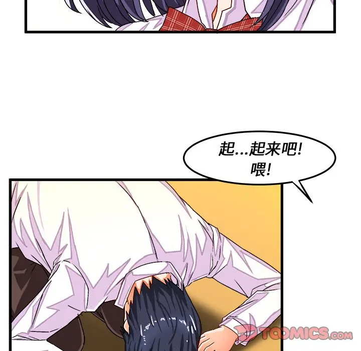 绘写你我的纯真[顶通]韩漫全集-第 29 话无删减无遮挡章节图片 