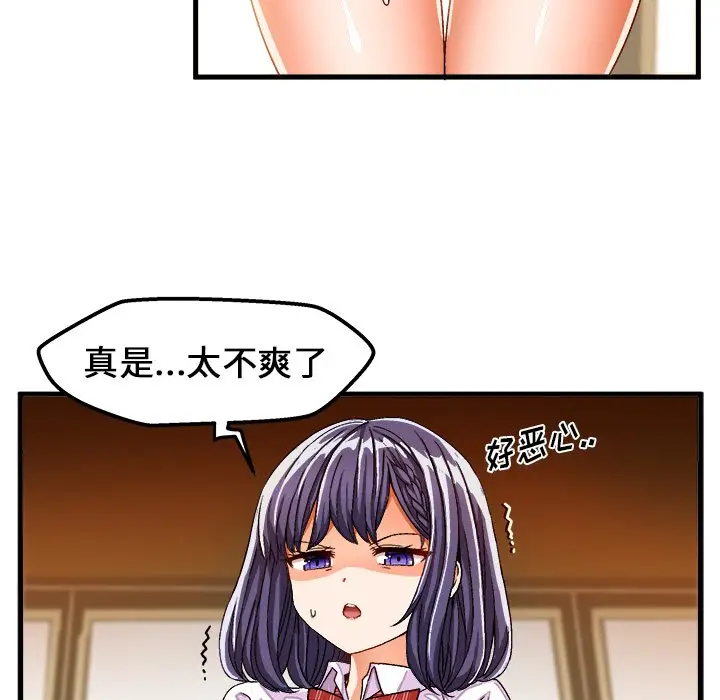 绘写你我的纯真[顶通]韩漫全集-第 29 话无删减无遮挡章节图片 