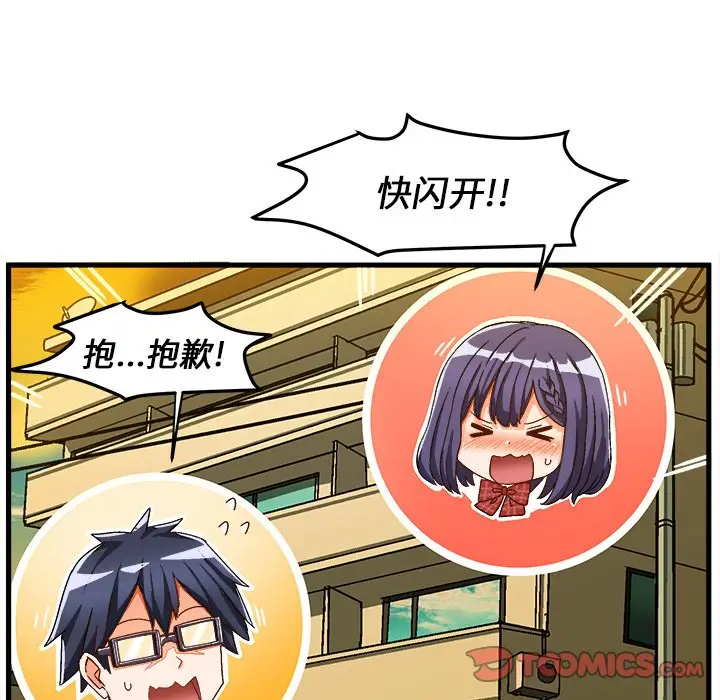 绘写你我的纯真[顶通]韩漫全集-第 29 话无删减无遮挡章节图片 