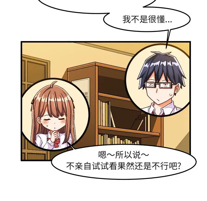 绘写你我的纯真[顶通]韩漫全集-第 30 话无删减无遮挡章节图片 