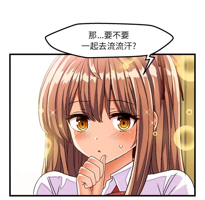 绘写你我的纯真[顶通]韩漫全集-第 30 话无删减无遮挡章节图片 