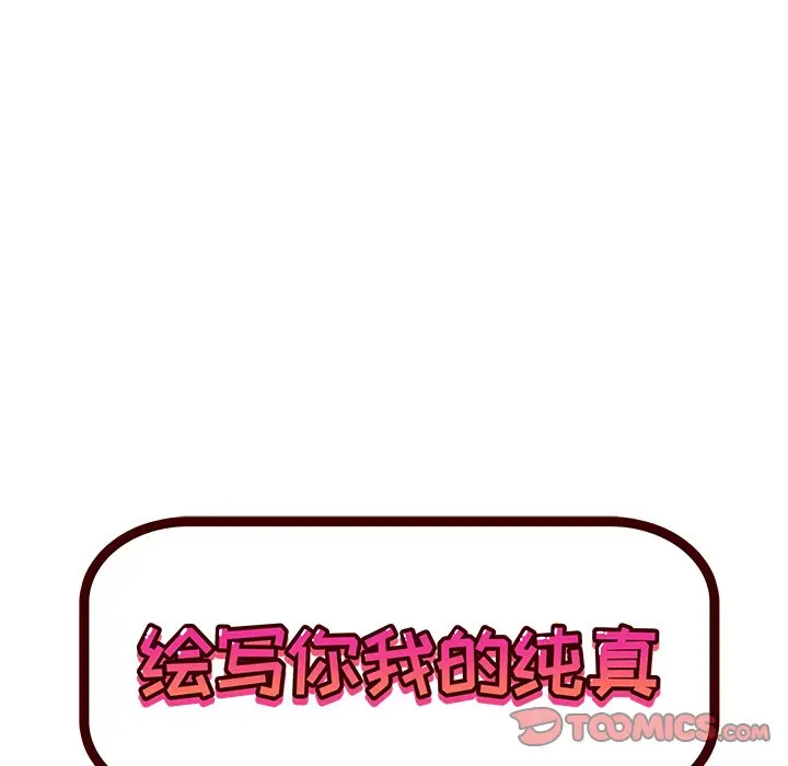 绘写你我的纯真[顶通]韩漫全集-第 30 话无删减无遮挡章节图片 