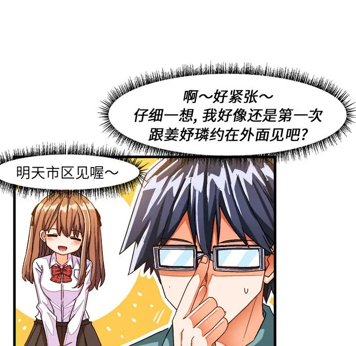 绘写你我的纯真[顶通]韩漫全集-第 30 话无删减无遮挡章节图片 