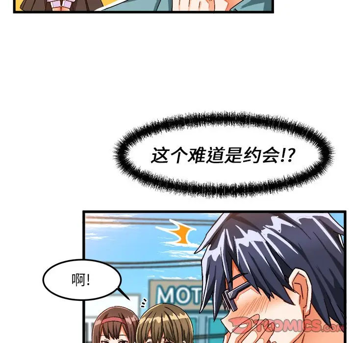 绘写你我的纯真[顶通]韩漫全集-第 30 话无删减无遮挡章节图片 