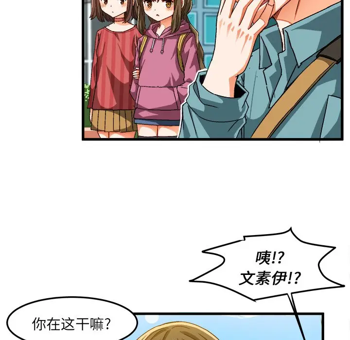 绘写你我的纯真[顶通]韩漫全集-第 30 话无删减无遮挡章节图片 
