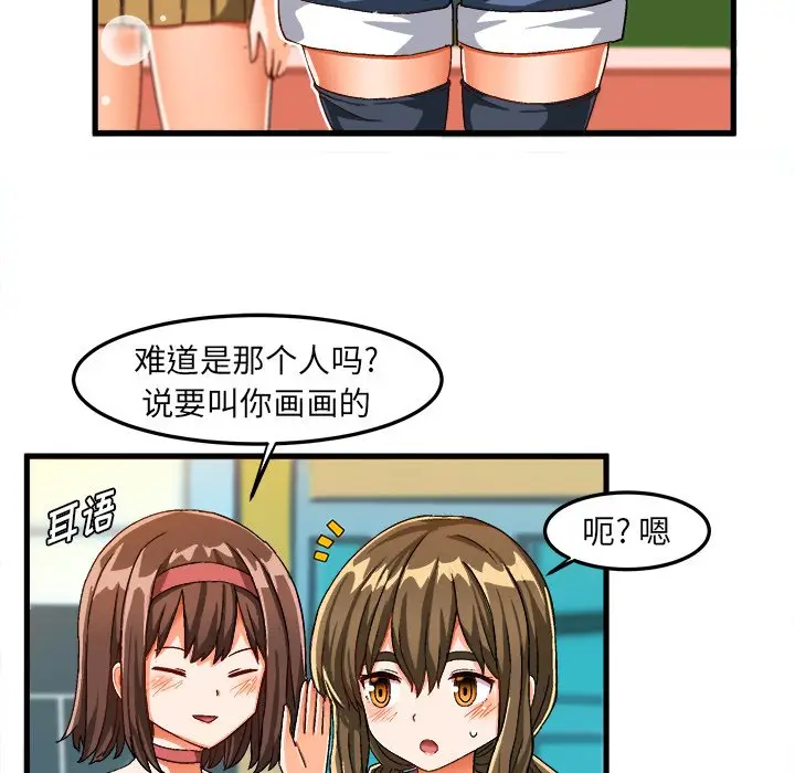 绘写你我的纯真[顶通]韩漫全集-第 30 话无删减无遮挡章节图片 