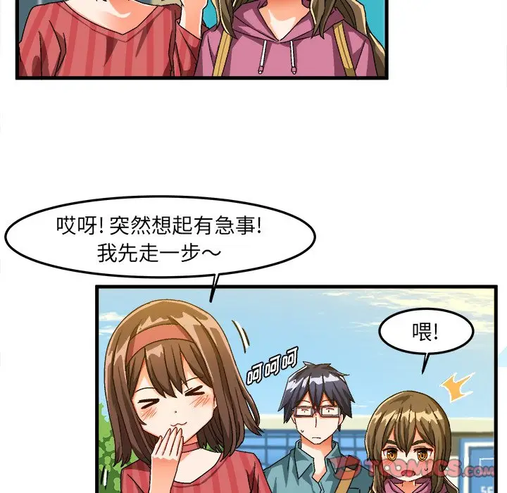绘写你我的纯真[顶通]韩漫全集-第 30 话无删减无遮挡章节图片 