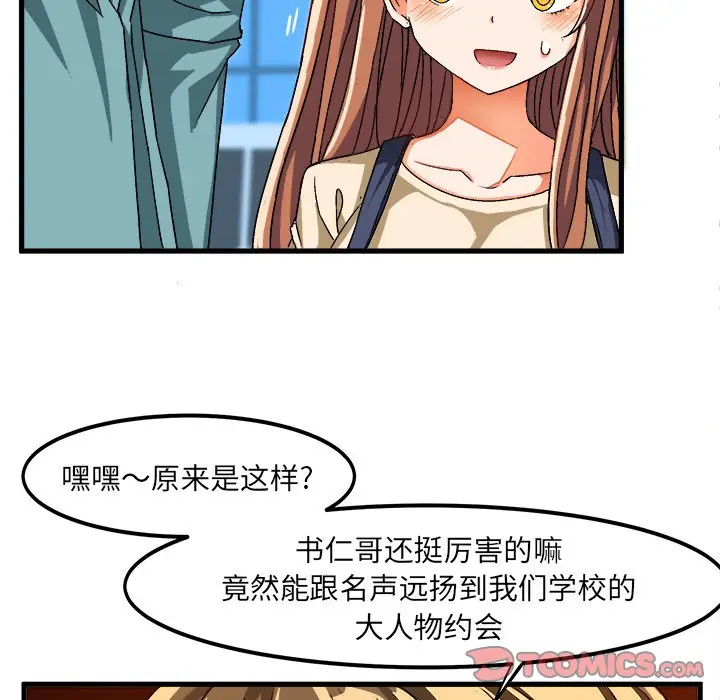 绘写你我的纯真[顶通]韩漫全集-第 30 话无删减无遮挡章节图片 