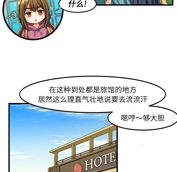 绘写你我的纯真[顶通]韩漫全集-第 30 话无删减无遮挡章节图片 
