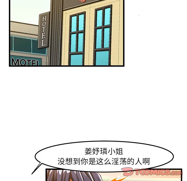 绘写你我的纯真[顶通]韩漫全集-第 30 话无删减无遮挡章节图片 