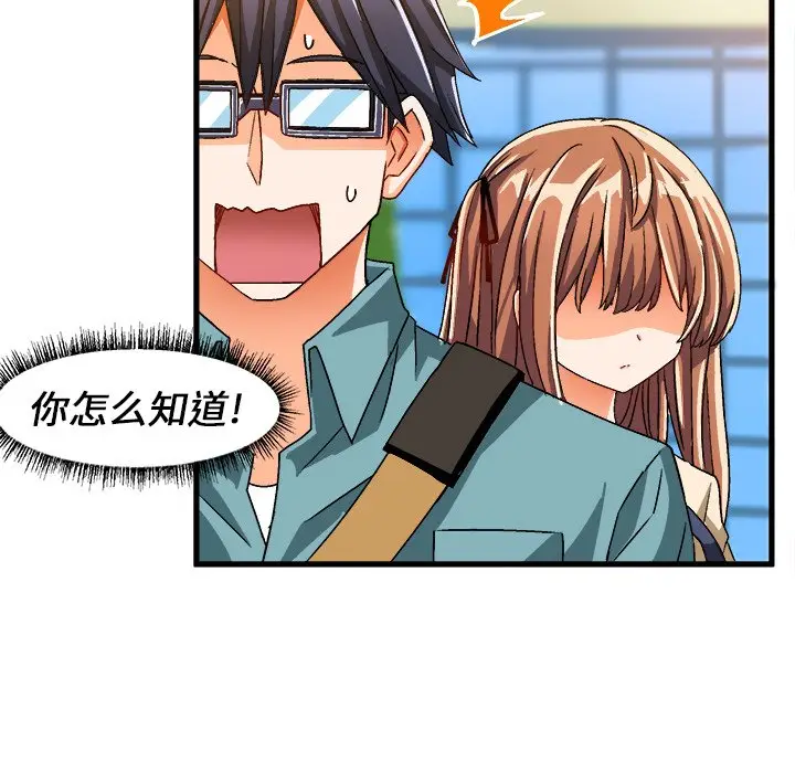 绘写你我的纯真[顶通]韩漫全集-第 30 话无删减无遮挡章节图片 