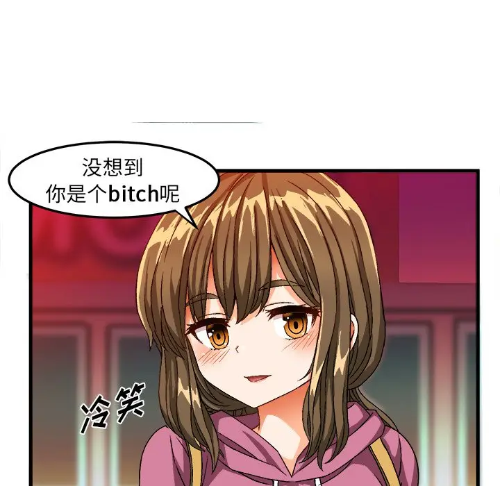 绘写你我的纯真[顶通]韩漫全集-第 30 话无删减无遮挡章节图片 