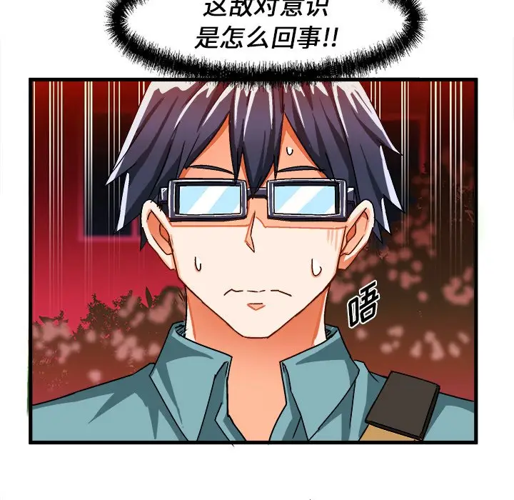 绘写你我的纯真[顶通]韩漫全集-第 30 话无删减无遮挡章节图片 