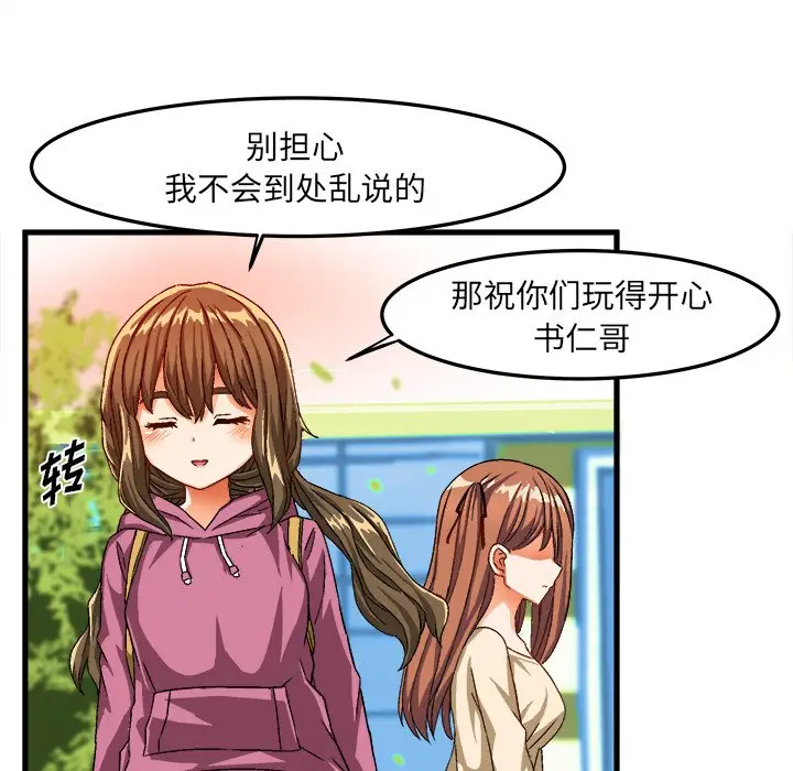 绘写你我的纯真[顶通]韩漫全集-第 30 话无删减无遮挡章节图片 