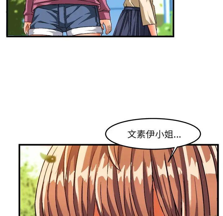 绘写你我的纯真[顶通]韩漫全集-第 30 话无删减无遮挡章节图片 