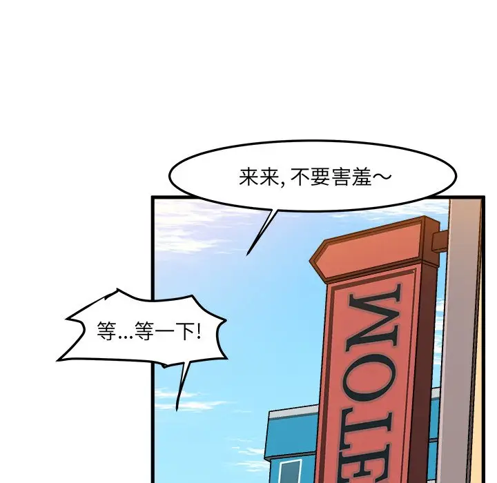 绘写你我的纯真[顶通]韩漫全集-第 30 话无删减无遮挡章节图片 