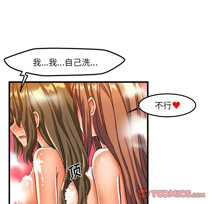 绘写你我的纯真[顶通]韩漫全集-第 30 话无删减无遮挡章节图片 