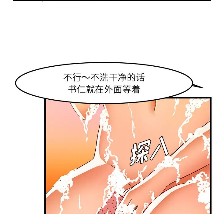 绘写你我的纯真[顶通]韩漫全集-第 30 话无删减无遮挡章节图片 