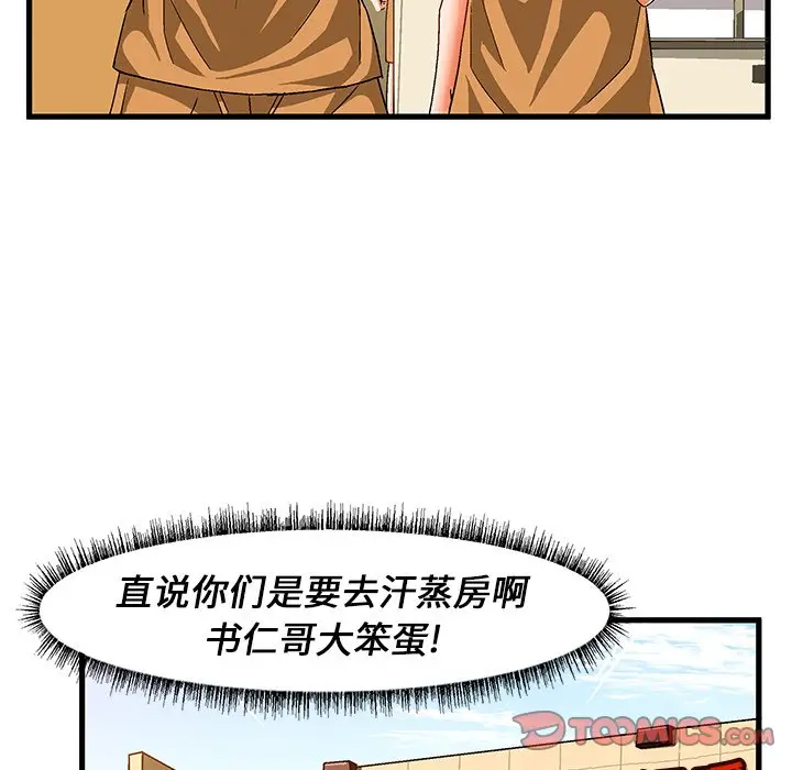 绘写你我的纯真[顶通]韩漫全集-第 30 话无删减无遮挡章节图片 