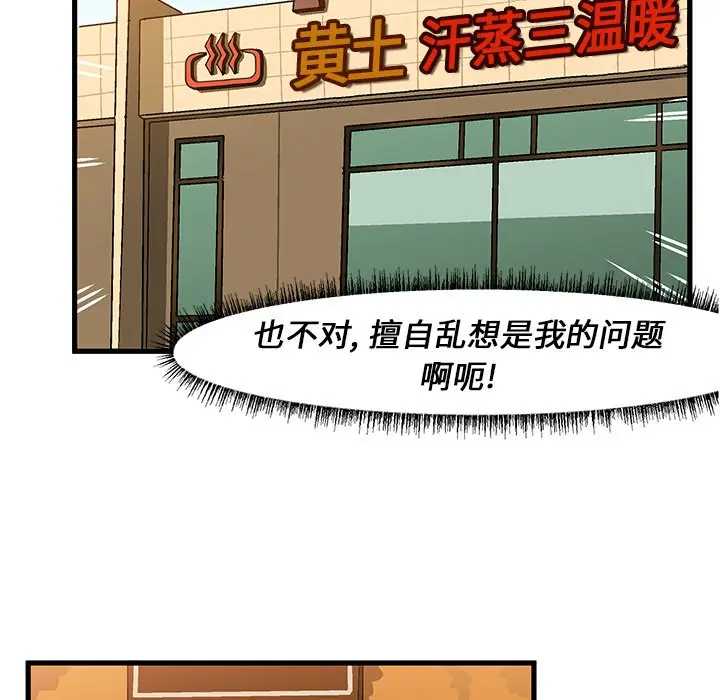 绘写你我的纯真[顶通]韩漫全集-第 30 话无删减无遮挡章节图片 