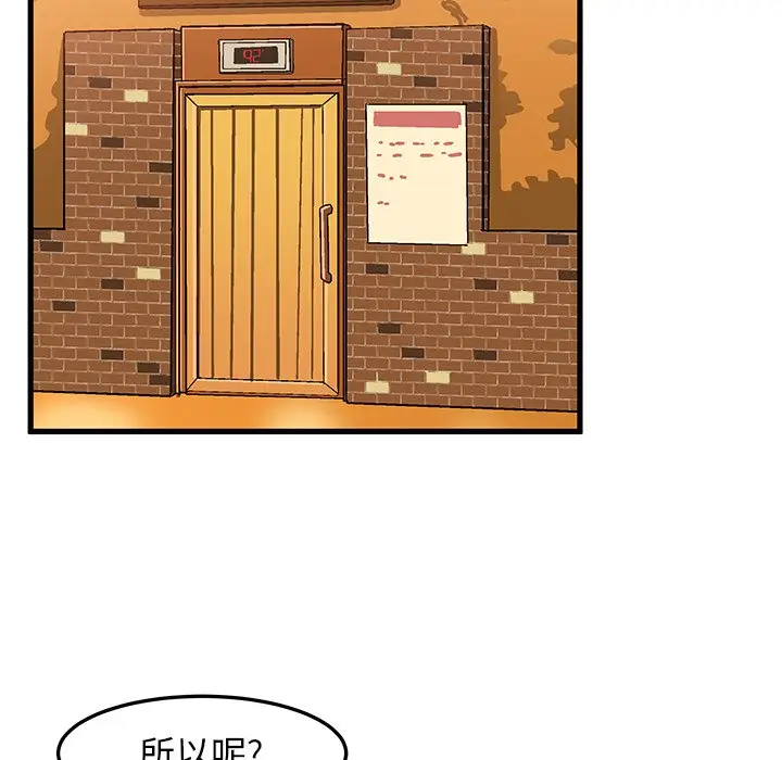 绘写你我的纯真[顶通]韩漫全集-第 30 话无删减无遮挡章节图片 