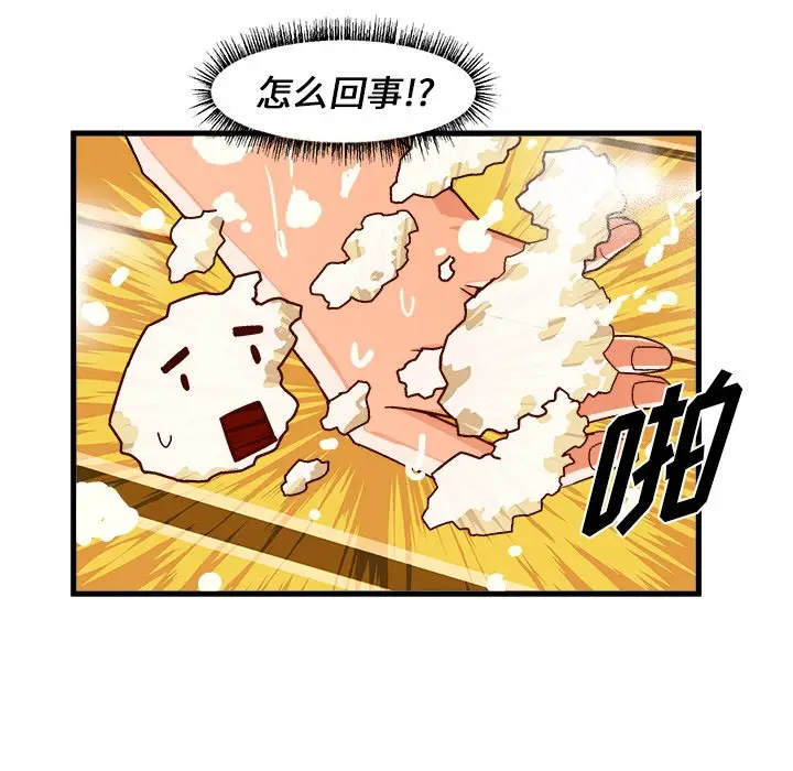 绘写你我的纯真[顶通]韩漫全集-第 30 话无删减无遮挡章节图片 