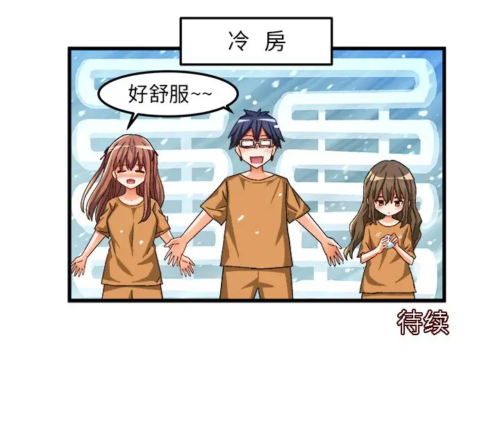 绘写你我的纯真[顶通]韩漫全集-第 30 话无删减无遮挡章节图片 