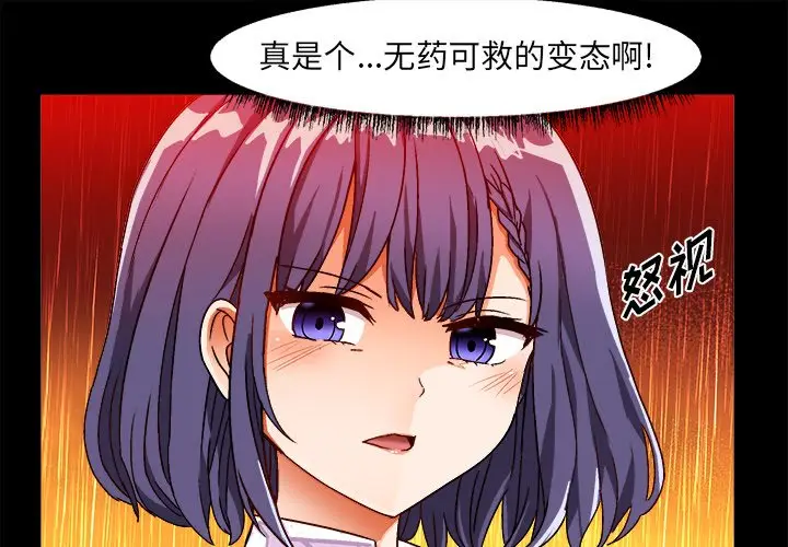 绘写你我的纯真[顶通]韩漫全集-第 31 话无删减无遮挡章节图片 