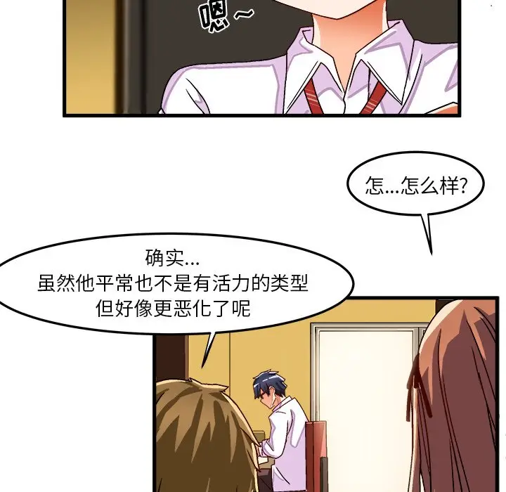 绘写你我的纯真[顶通]韩漫全集-第 31 话无删减无遮挡章节图片 