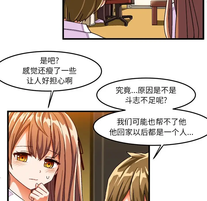 绘写你我的纯真[顶通]韩漫全集-第 31 话无删减无遮挡章节图片 