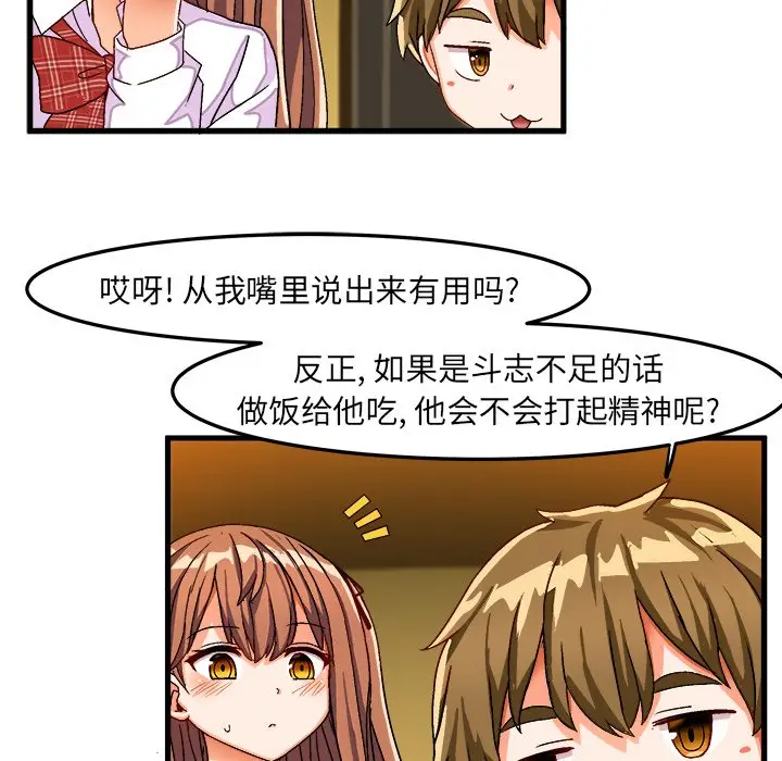 绘写你我的纯真[顶通]韩漫全集-第 31 话无删减无遮挡章节图片 