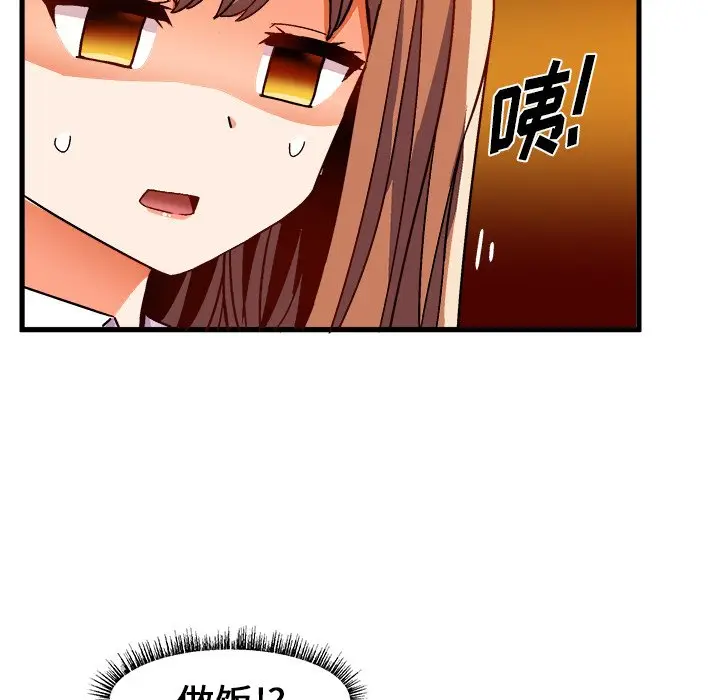 绘写你我的纯真[顶通]韩漫全集-第 31 话无删减无遮挡章节图片 