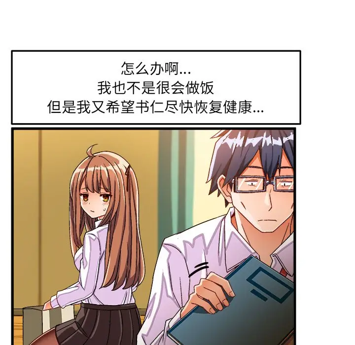 绘写你我的纯真[顶通]韩漫全集-第 31 话无删减无遮挡章节图片 