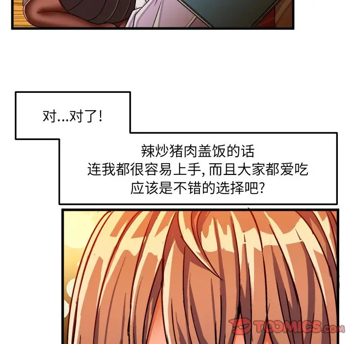 绘写你我的纯真[顶通]韩漫全集-第 31 话无删减无遮挡章节图片 